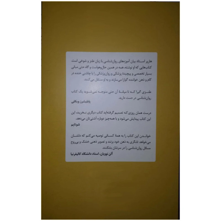 گندزدایی از مغز فیث جی هارپر علی دیمنه پارسه