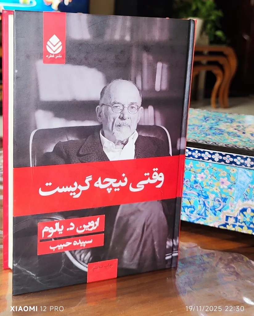وقتی نیچه گریست اروین یالوم سپیده حبیب قطره