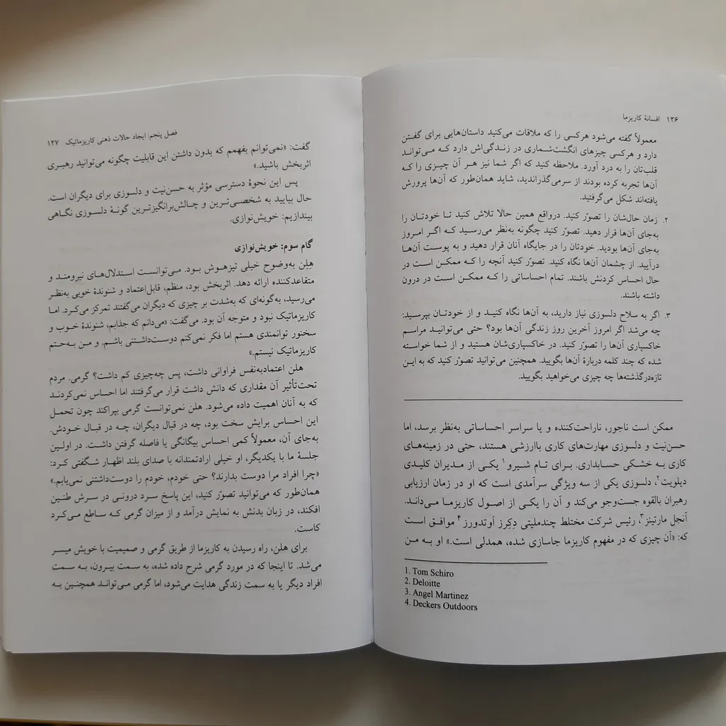 افسانه کاریزما اولیویا فاکس کابان علی اکبر جنیدی جعفری شباهنگ