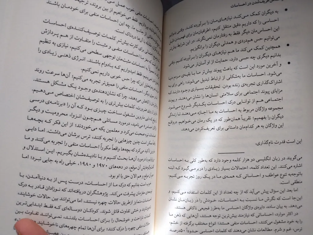 هنر همه فن حریف شدن در احساسات مارک براکت نهال سهیلی فر میلکان