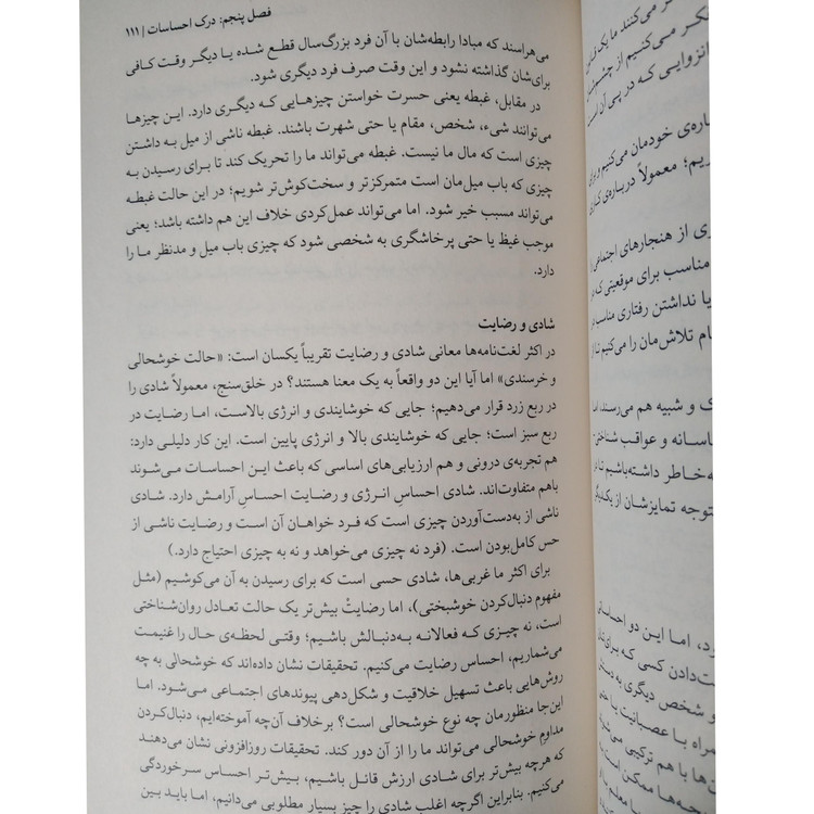 هنر همه فن حریف شدن در احساسات مارک براکت نهال سهیلی فر میلکان