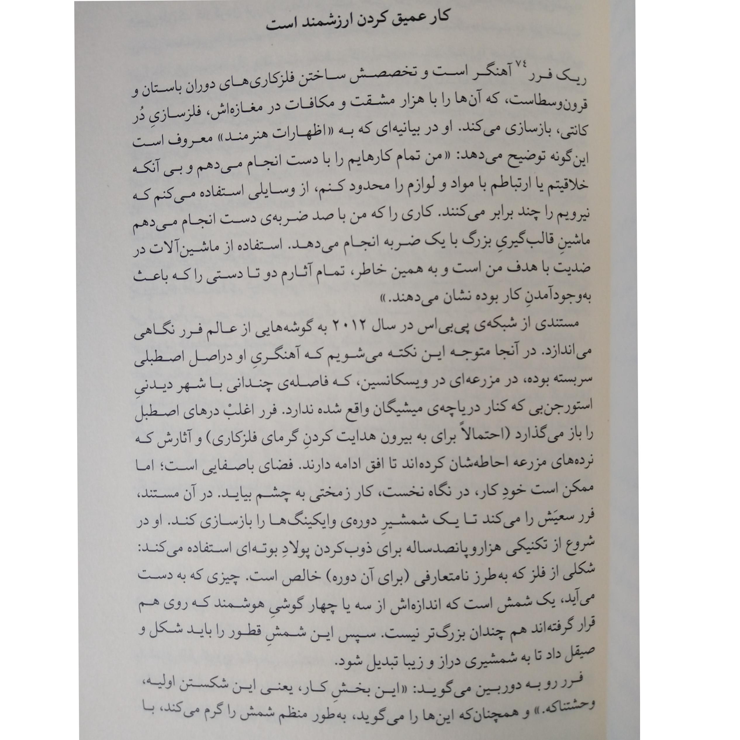 کار عمیق کال نیوپورت احسان قراخانی میلکان
