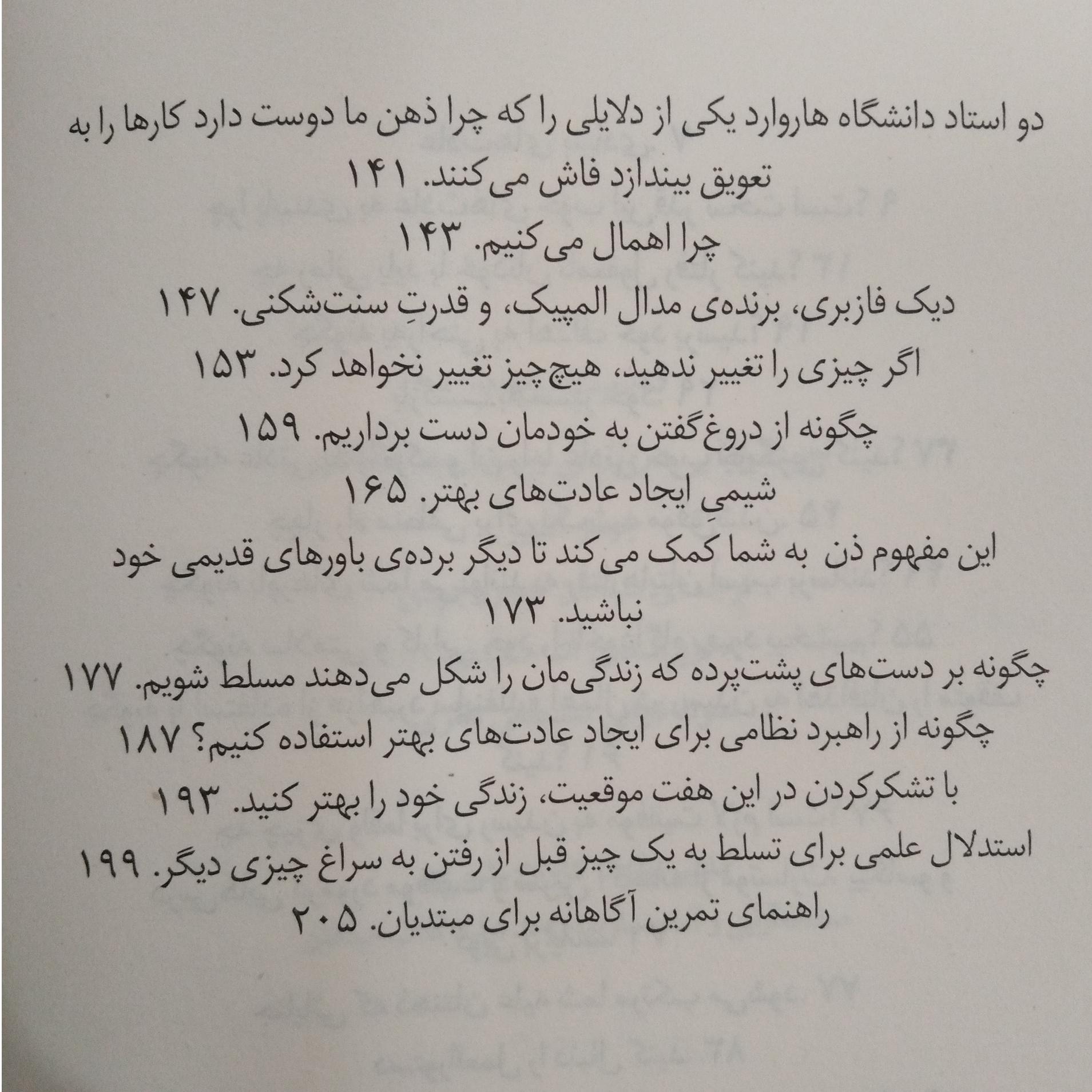 ذهنیت برنده جیمز کلییر سبحان خسروجردی میلکان