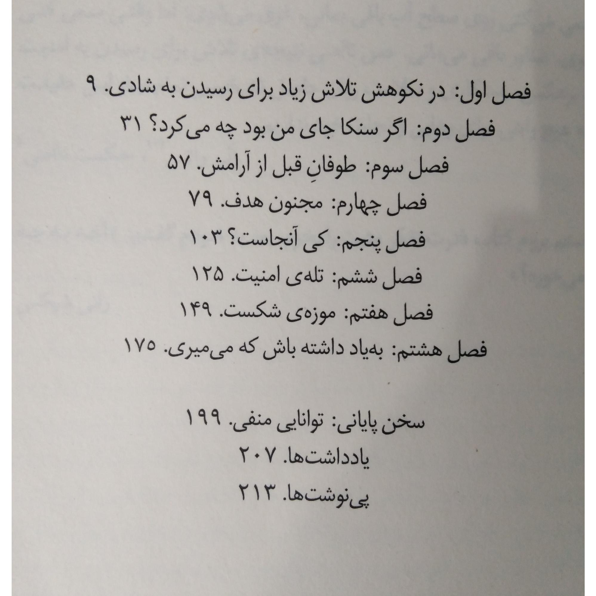 پادزهر الیور برکمن محمدجواد کعبی زاده میلکان