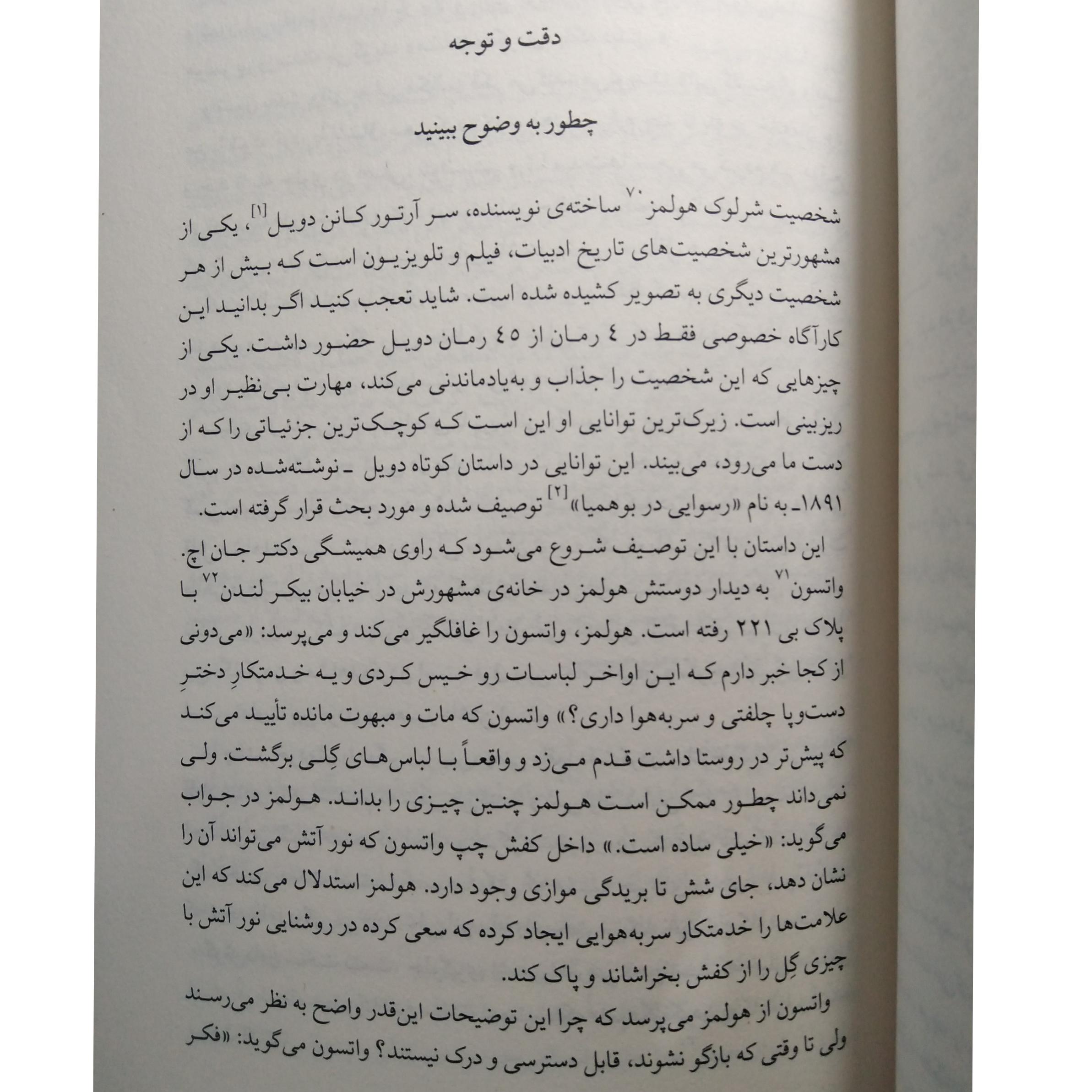 سهل گرایی گرگ مک کیون فاطمه جاییک فرزانه حاج خلیلی میلکان