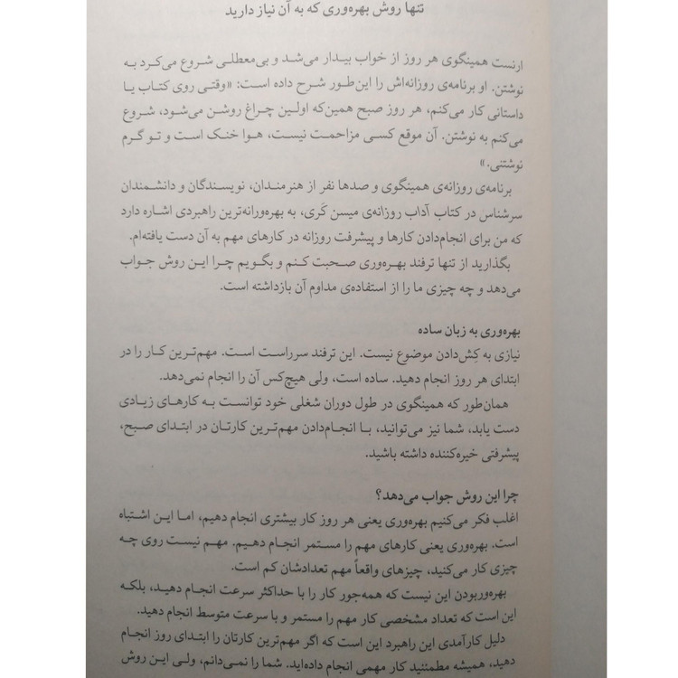 قدرت شروع ناقص جیمز کلییر سید ایوب کوکبی فرزانه حاج خلیلی میلکان