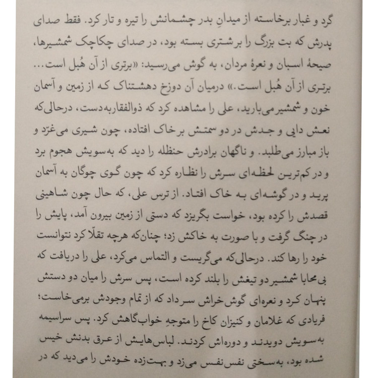 پس از بیست سال سلمان کدیور شهرستان ادب