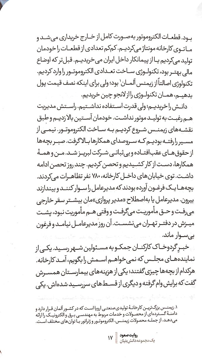 عملیات احیا محمد حکم آبادی راه یار