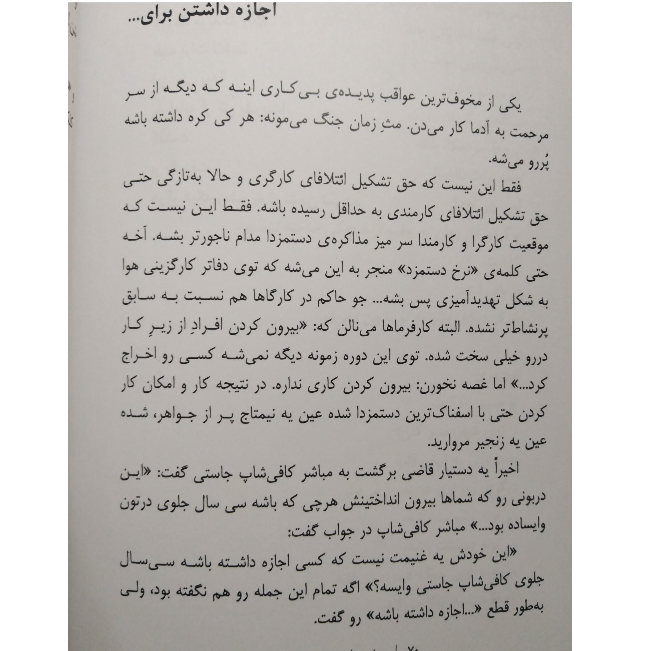 بعضیها هیچ وقت نمی فهن کورت توخولسکی محمدحسین عضدانلو افراز