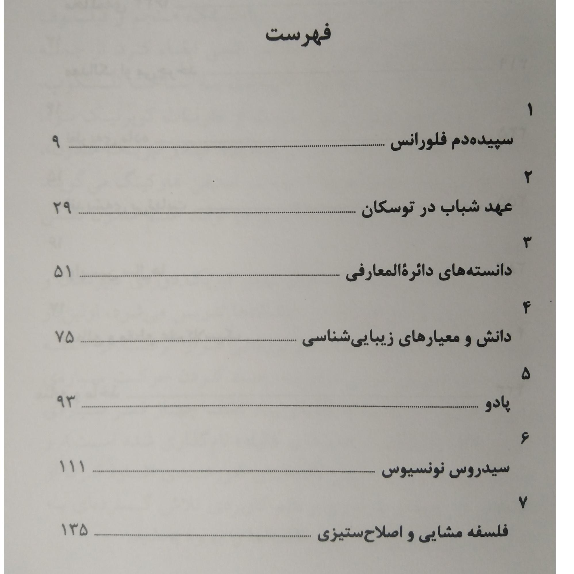 زندگی و آثار گالیله کوزنتسف فریدون شایان (جلد سخت،مصور)