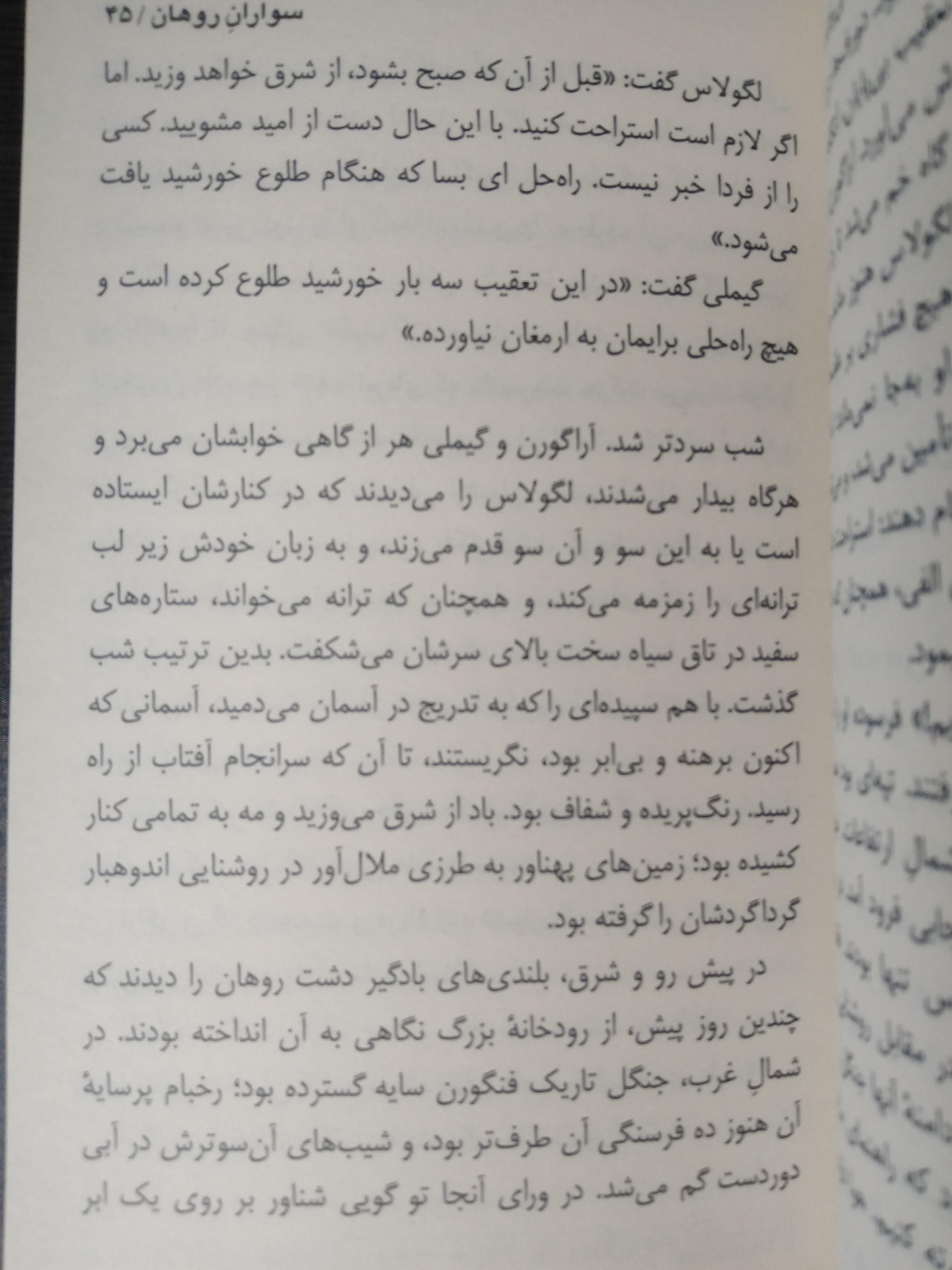 ارباب حلقه ها دو برج جی آر آر تالکین رضا علیزاده روزنه(جلد سخت)