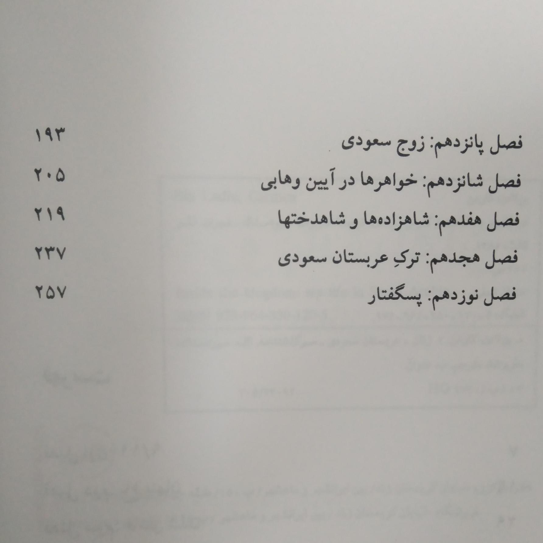 در قلمرو پادشاهان کارمن بن لادن علیرضا میراسداله ثالث