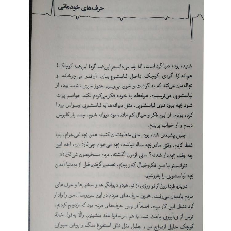 سدا پری رضوی شهرستان ادب