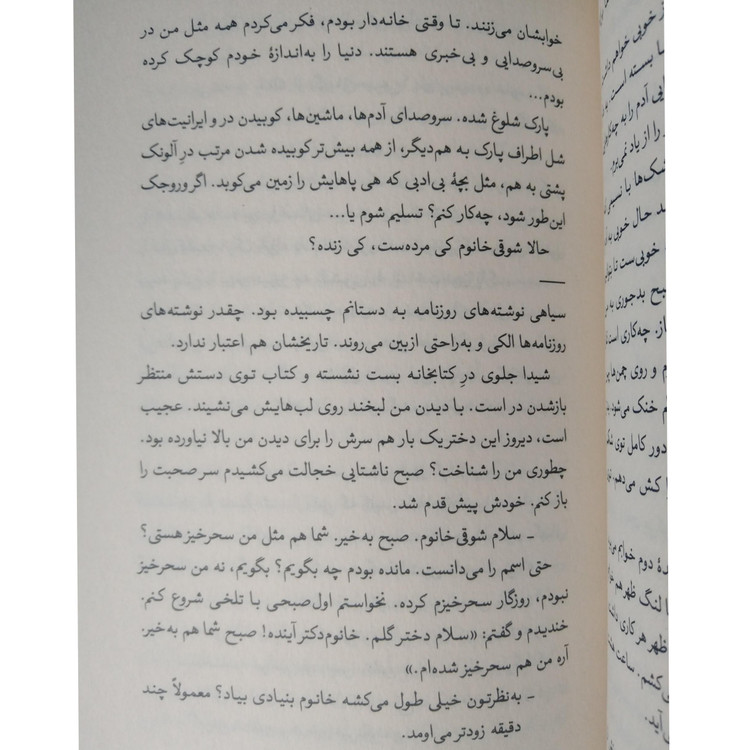 سدا پری رضوی شهرستان ادب
