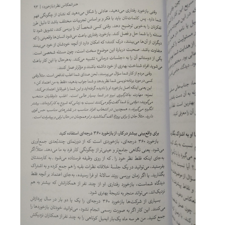 چگونه از خود یک مدیر بسازم جولی ژو عزیز قنواتی حسین قنواتی مات