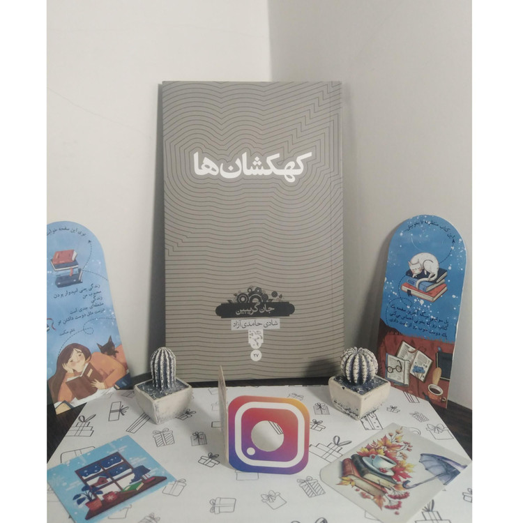 کهکشان ها جان گریبین شادی حامدی آزاد حکمت