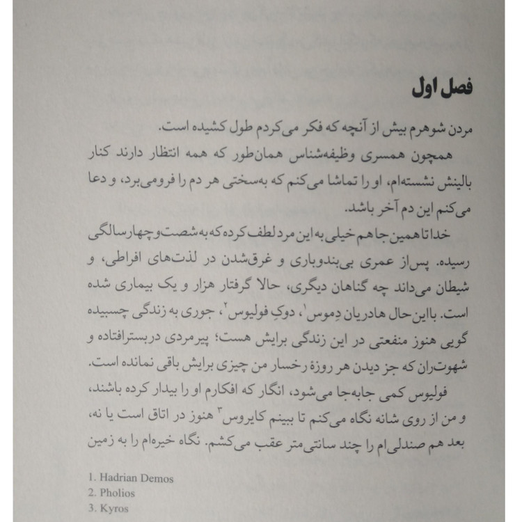 تاریکی درون ما تریشا لونسلر پگاه فرهنگ مهر داهی (جلد سخت،لبه رنگی)