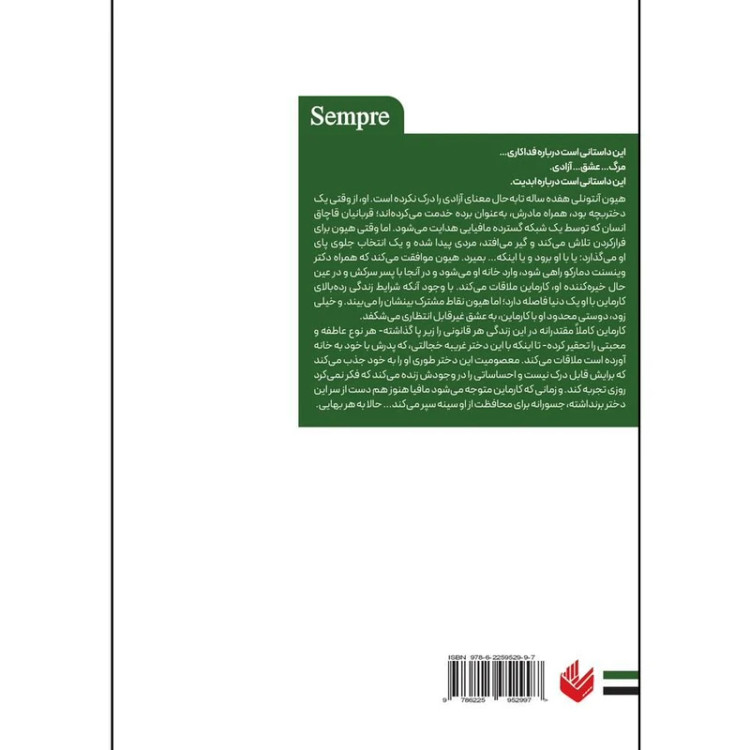 شاهزاده مافیا جی ام دارهاور بهاره محمدی اندیشه بیگی (جلد سخت)