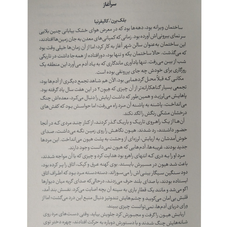 شاهزاده مافیا جی ام دارهاور بهاره محمدی اندیشه بیگی (جلد سخت)