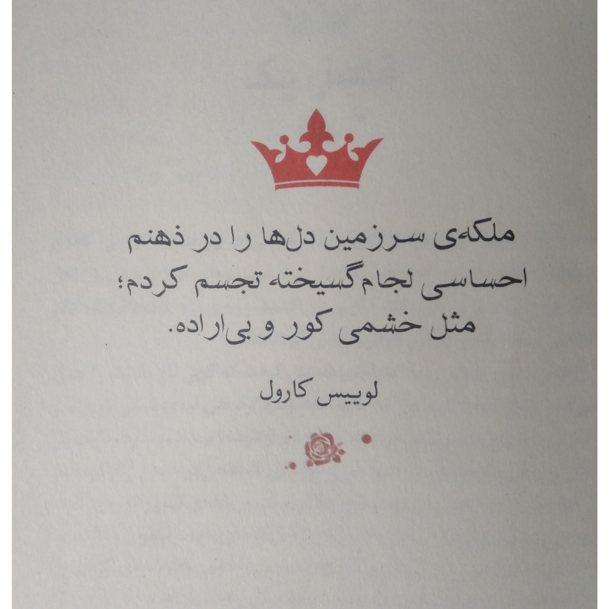 سنگدل مریسا مایر رباب پورعسگر هوپا (جلد سخت،لبه رنگی)
