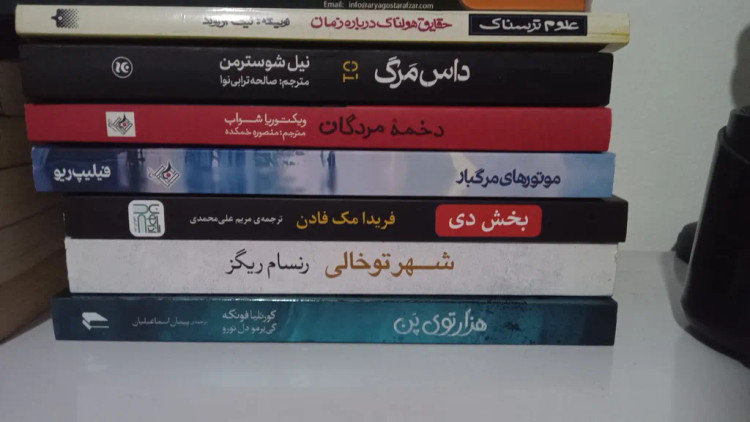 هزار توی پن کورنلیا فونکه گی یرمو دل تورو پیمان اسماعیلیان افق (جلد سخت،لبه طرحدار)