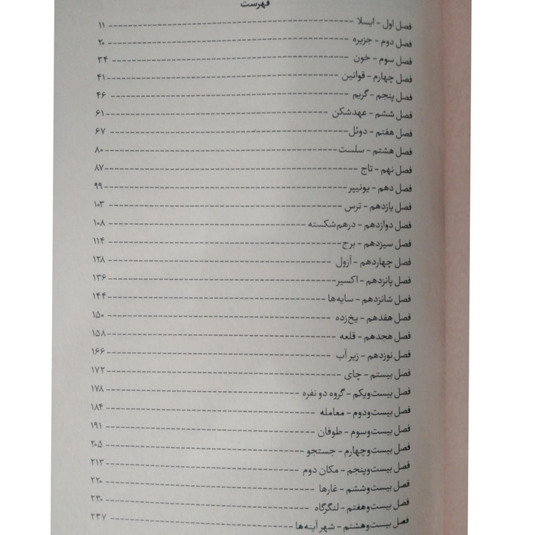 لایت لارک الکس استر عذری فرج الهی قزلداغ اندیشه بیگی (جلد سخت)