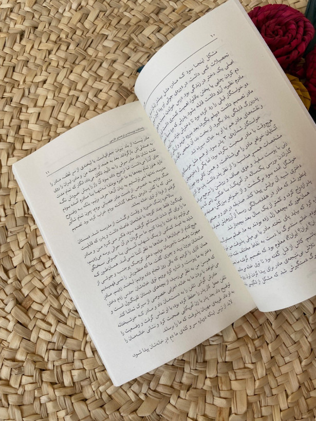 عطر سنبل عطر کاج فیروزه جزایری دوما محمد سلیمانی نیا قصه (متن کامل)