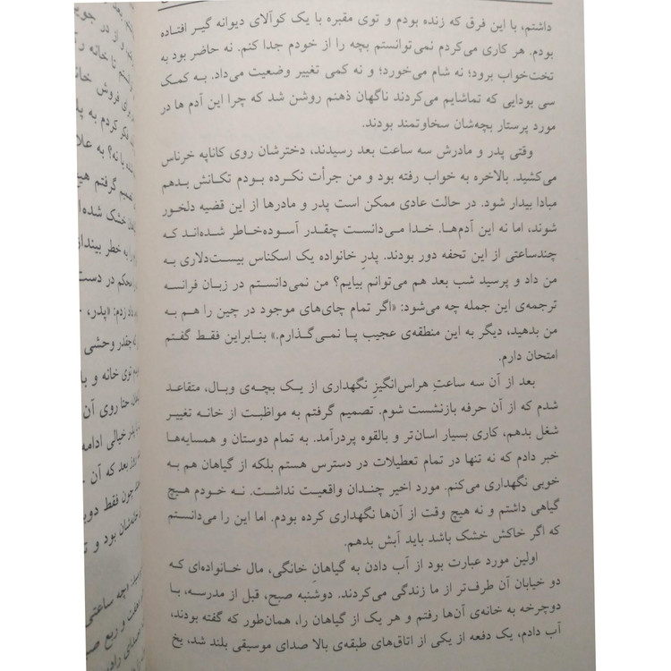عطر سنبل عطر کاج فیروزه جزایری دوما محمد سلیمانی نیا قصه (متن کامل)