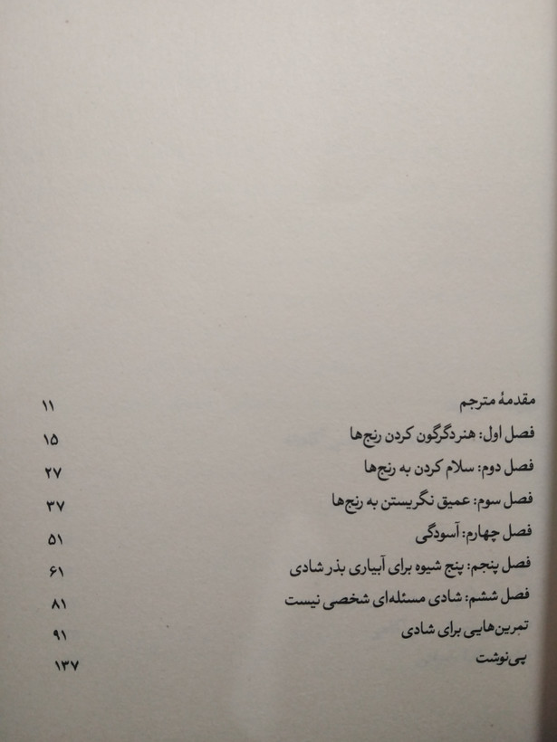 نیلوفر و مرداب تیچ نات هان علی امیر آبادی بیدگل