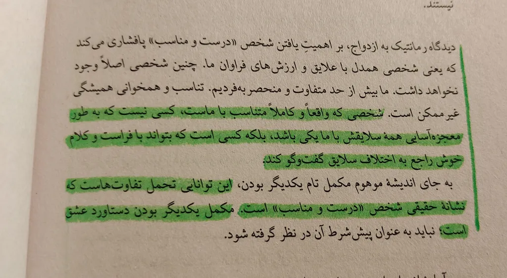 سیر عشق آلن دوباتن زهرا باختری چترنگ