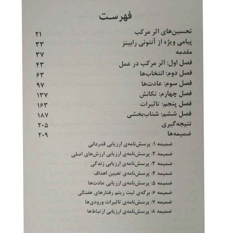 اثر مرکب دارن هاردی لطیف احمدپور میلاد حیدری نگاه نوین