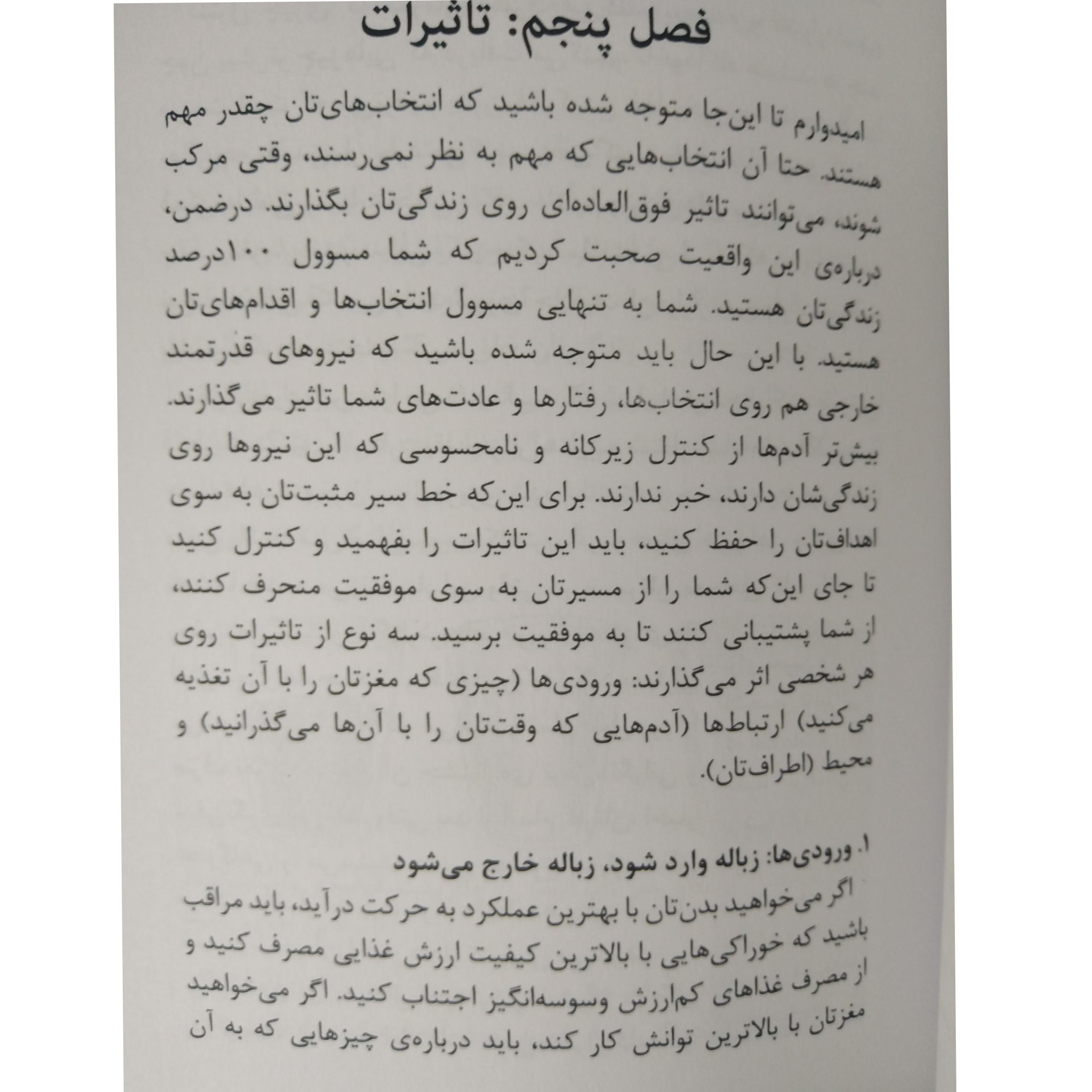 اثر مرکب دارن هاردی لطیف احمدپور میلاد حیدری نگاه نوین