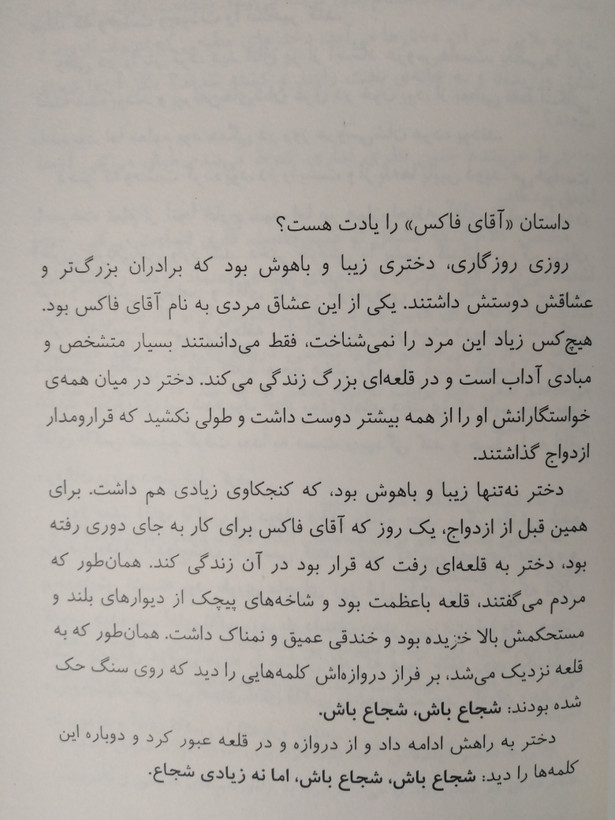 پادشاه پریان جلد 1.5 : خواهران گمشده هالی بلک آرزو قلی زاده باژ