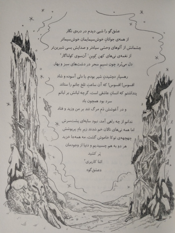 پادشاه پریان جلد پنج : تاج و تخت زندانی هالی بلک زهرا میالی باژ