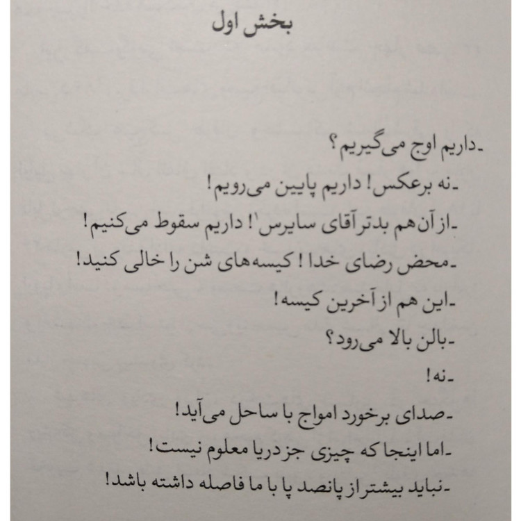 جزیره ی اسرار آمیز ژول ورن زهرا قدیمی افق جلد اول (جلد سخت، لبه رنگی)