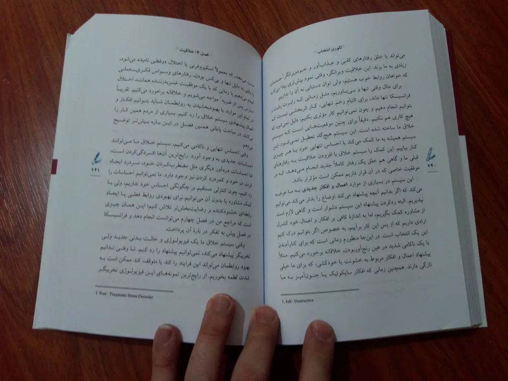 تئوری انتخاب ویلیام گلاسر علی صاحبی سایه سخن