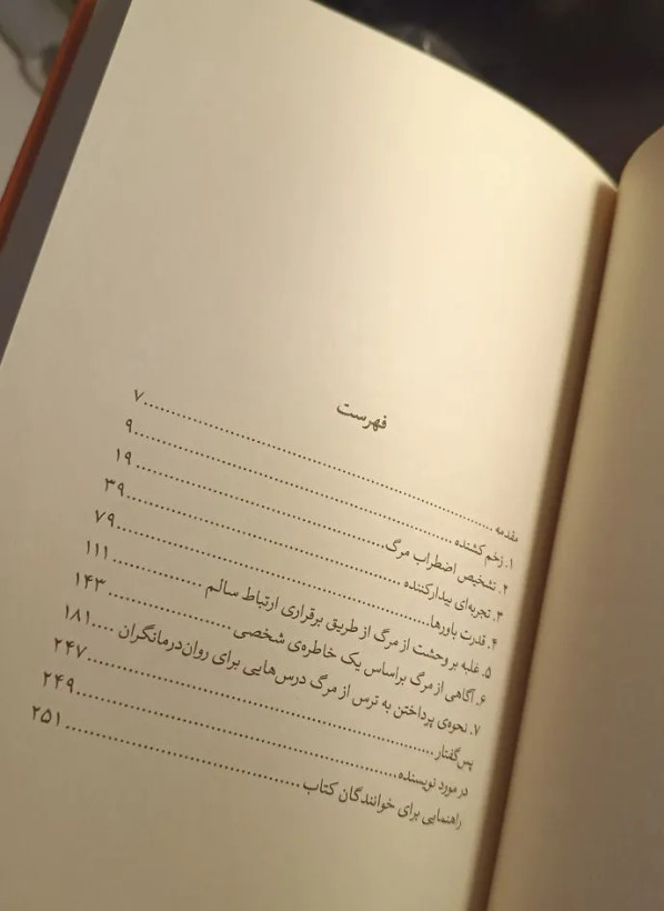 خیره به خورشید نگریستن اروین د یالوم اورانوس قطبی نژاد آسمانی قطره