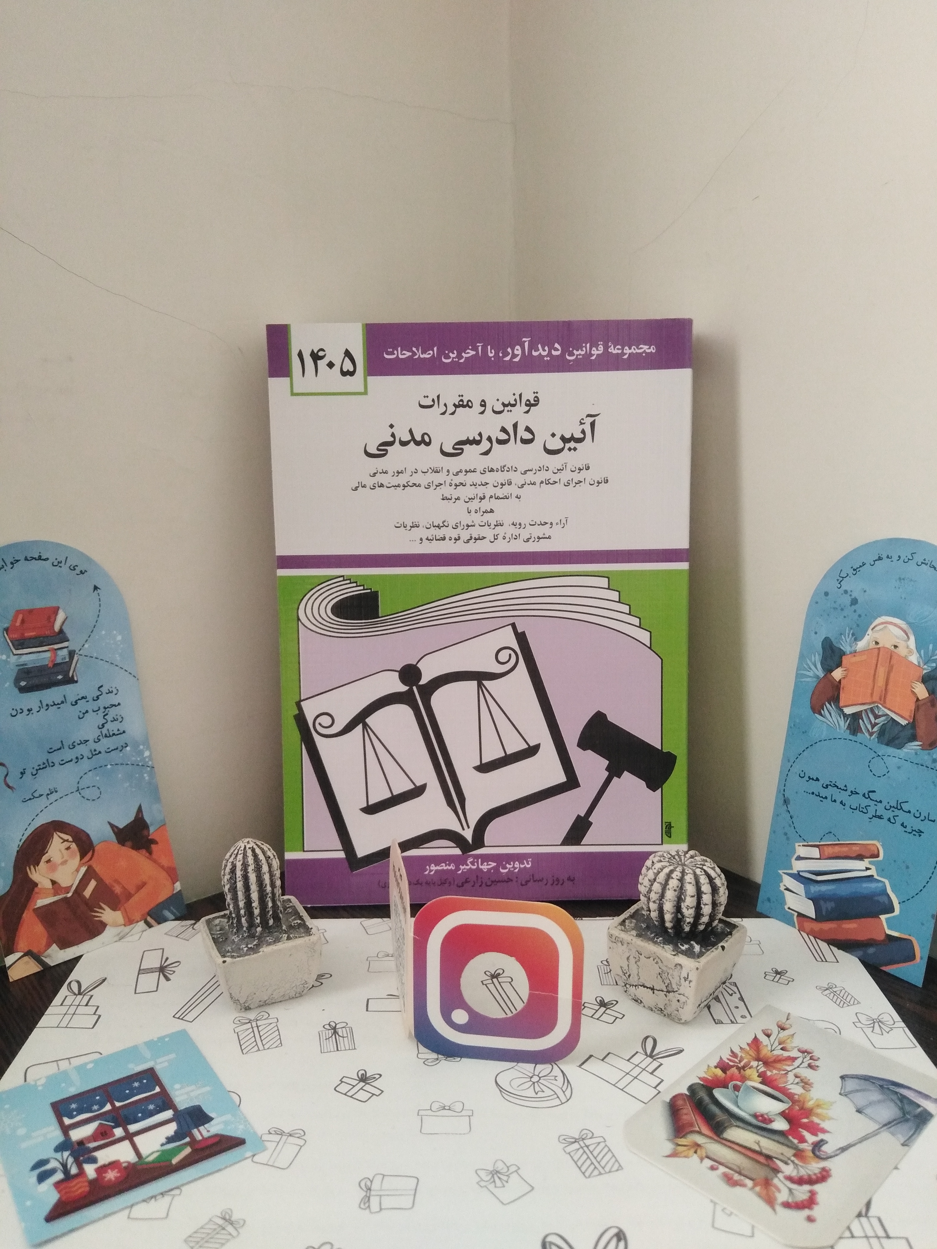 قوانین و مقررات آیین دادرسی مدنی 1405 جهانگیر منصور حسین زارعی دیدآور، دروان