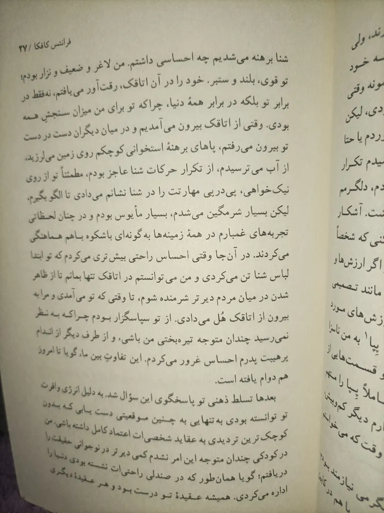 نامه به پدر فرانتس کافکا الهام دارچینیان نگاه
