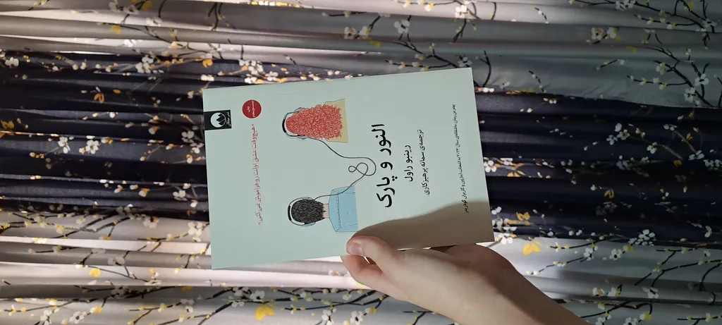 النور و پارک رینبو راول سمانه پرهیزکاری میلکان