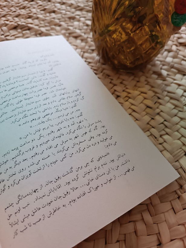 آخرین نسل برتر عباس معروفی گردون