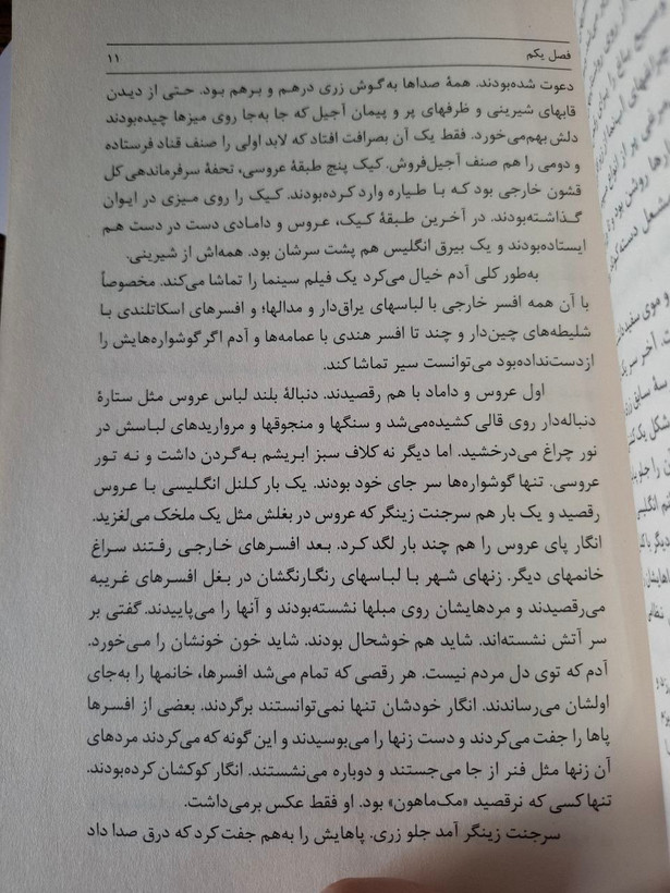سووشون سیمین دانشور خوارزمی