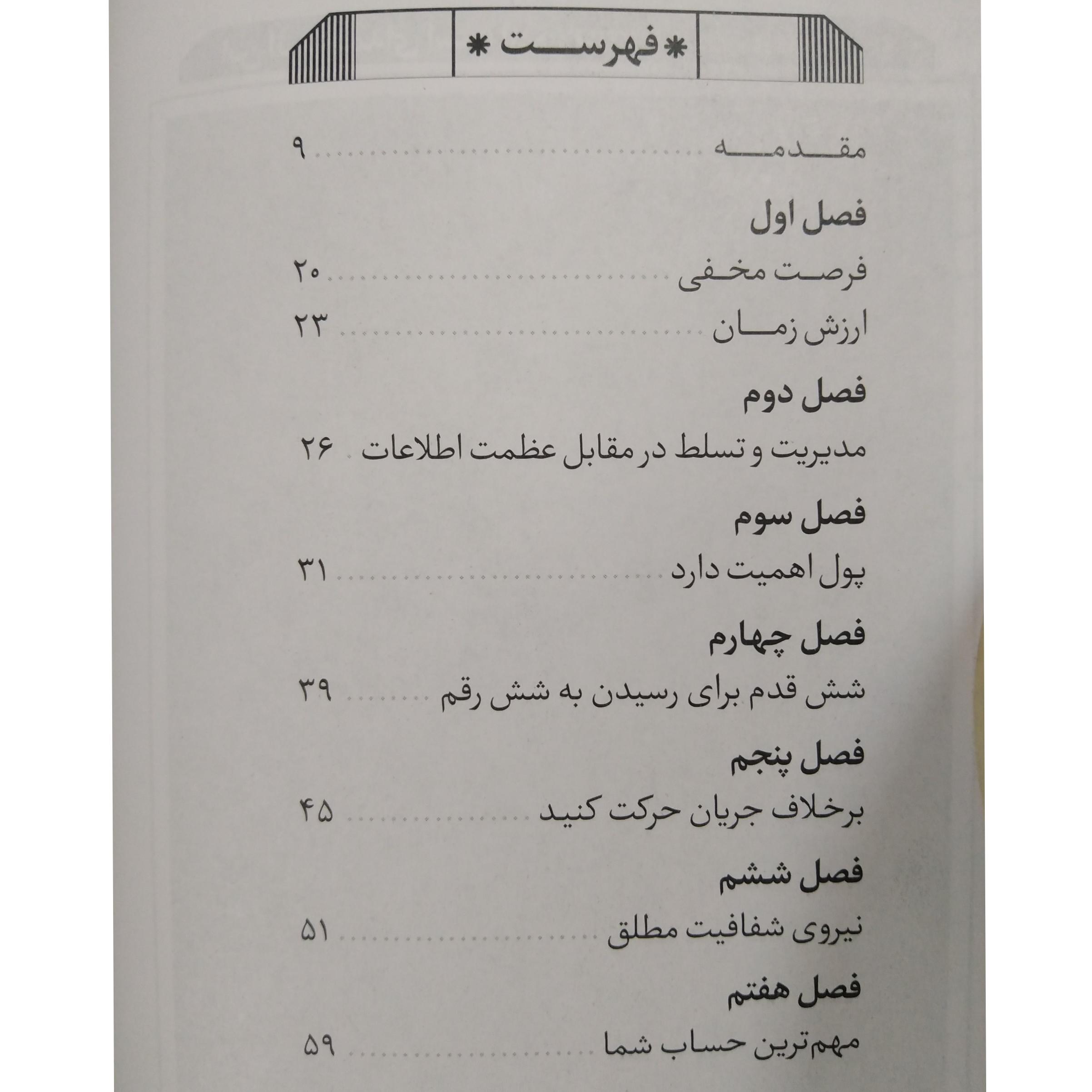 شش ماه برای رسیدن به شش رقم پیتر ووگد علیرضا ارجاع شمشاد
