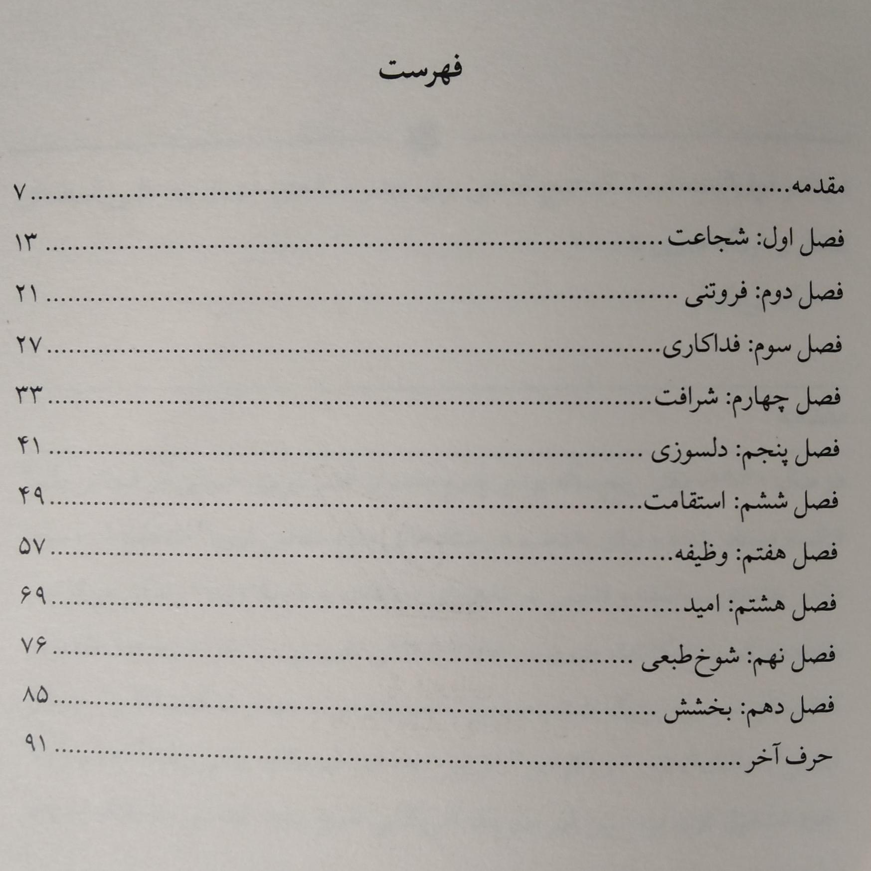 راز قهرمانی ویلیام اچ مک ریون حسین گازر کوله پشتی