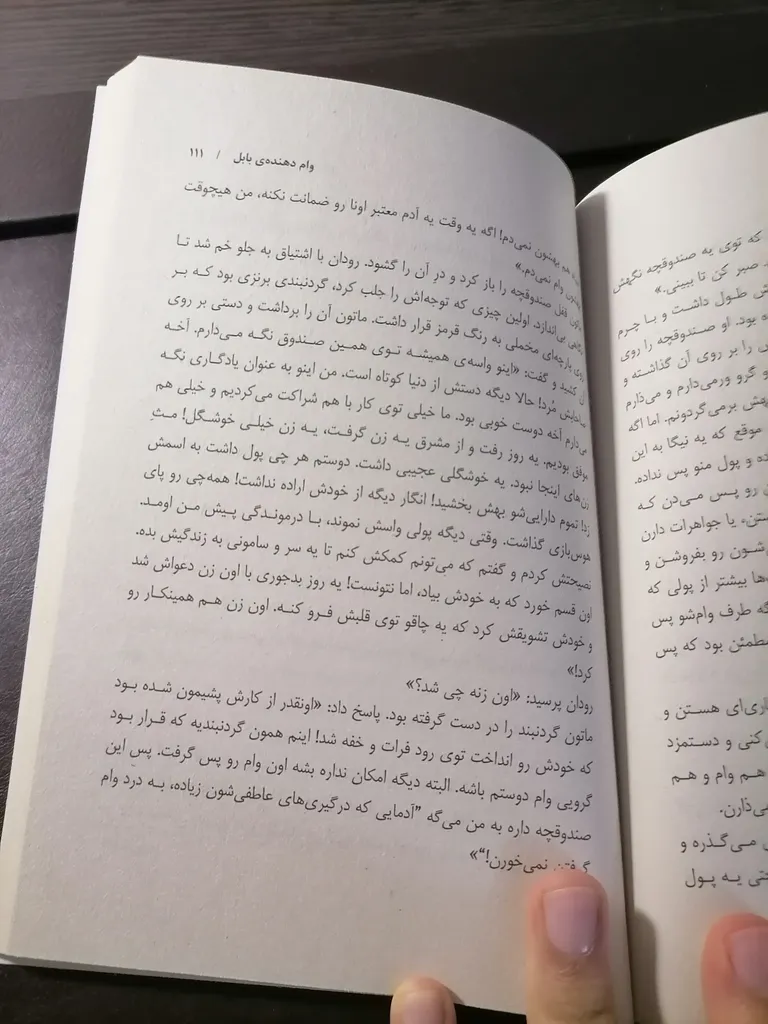 ثروتمندترین مرد بابل جورج اس کلاسن فرشاد قدیری نگین ایران