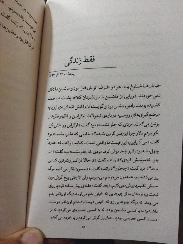 تاکسی سواری سروش صحت چشمه