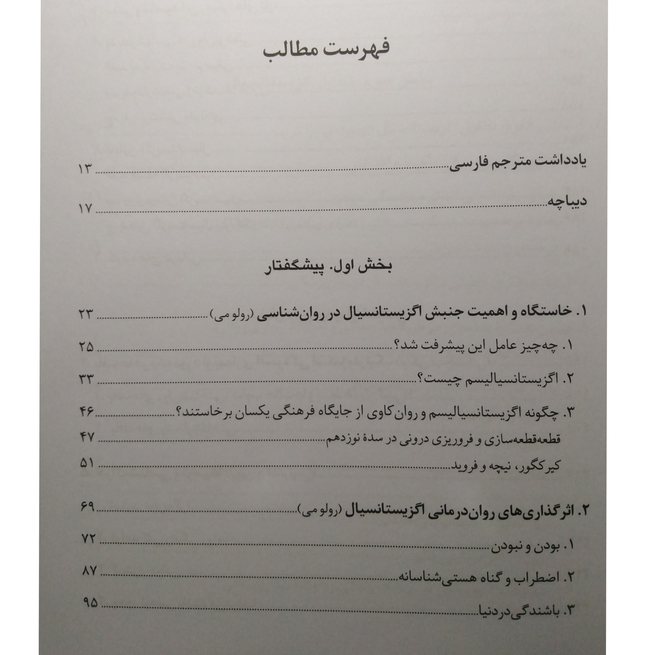 هستی سپیده رولو می ارنست انجل هانری ف النبرگر حبیب نی