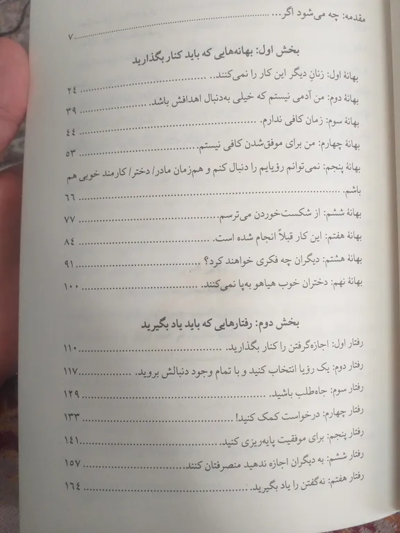شرمنده نباش دختر ریچل هالیس هدیه جامعی کولهپشتی