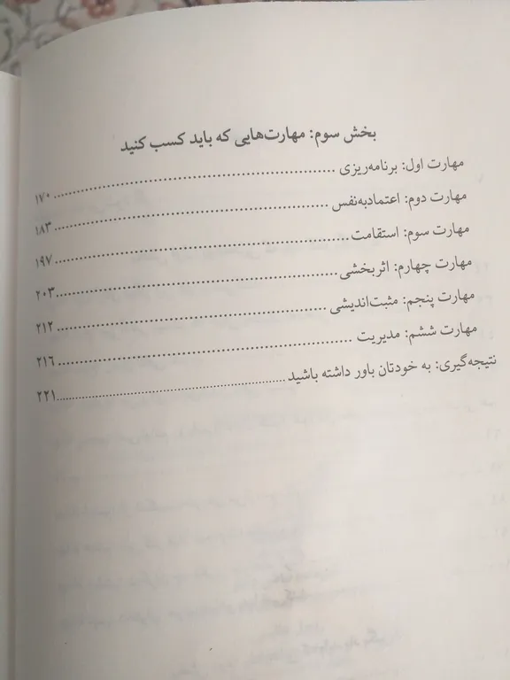 شرمنده نباش دختر ریچل هالیس هدیه جامعی کولهپشتی