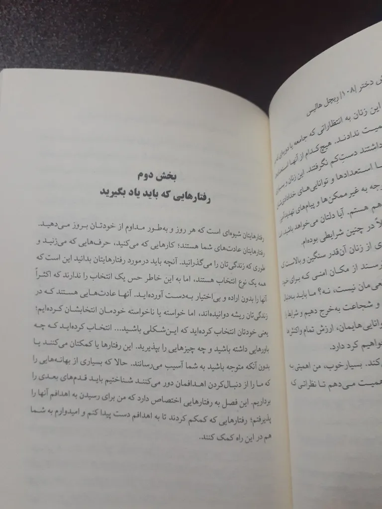 شرمنده نباش دختر ریچل هالیس هدیه جامعی کولهپشتی